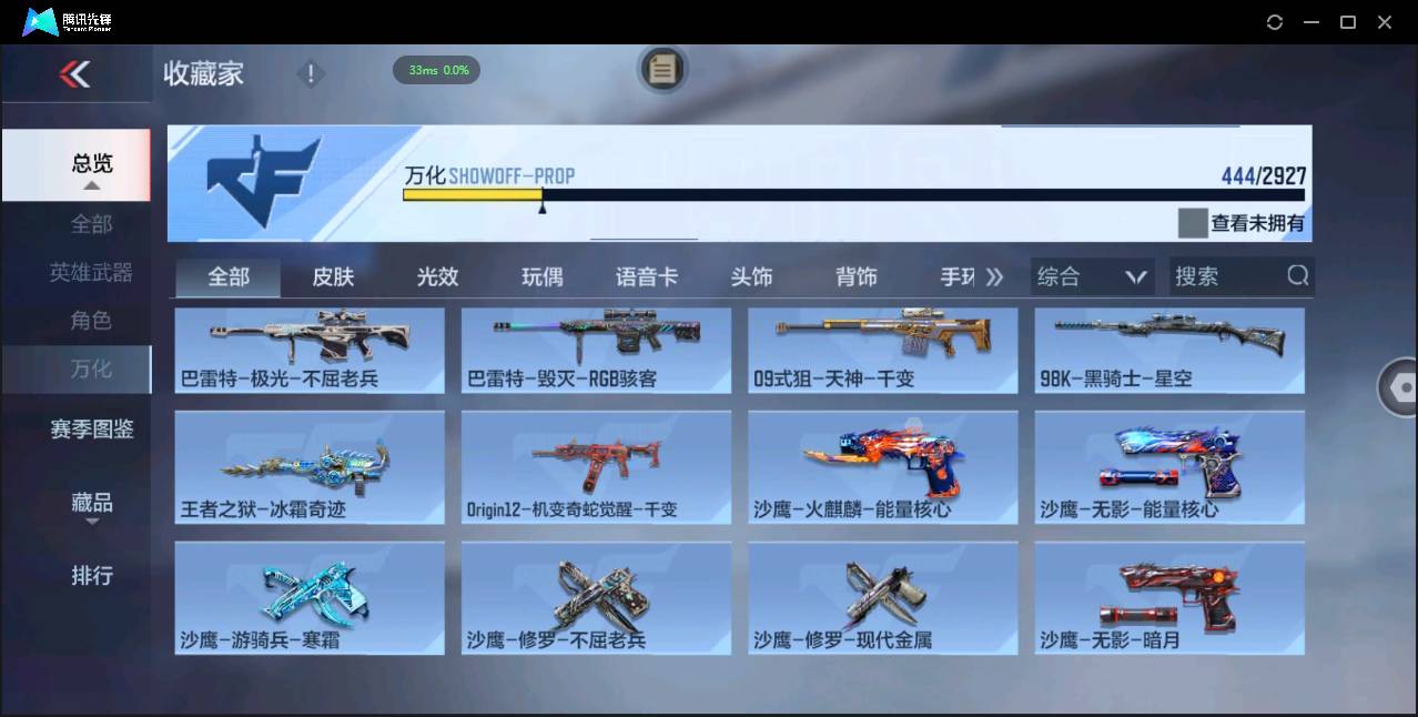 CFMSW365491枪战王者账号详情图26 CFMSW365491枪战王者账号详情图26