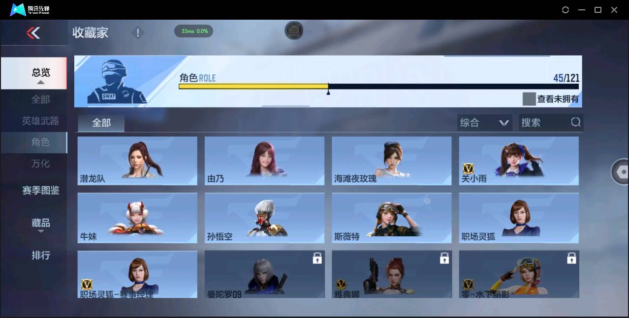 CFMSW365491枪战王者账号详情图23 CFMSW365491枪战王者账号详情图23