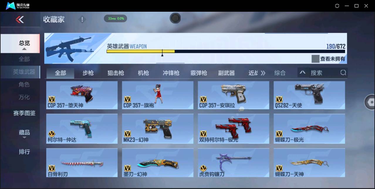 CFMSW365491枪战王者账号详情图17 CFMSW365491枪战王者账号详情图17