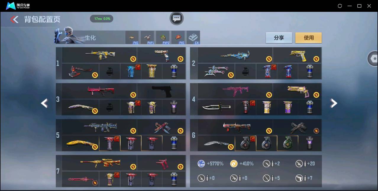 CFMSW365492枪战王者账号详情图4 CFMSW365492枪战王者账号详情图4