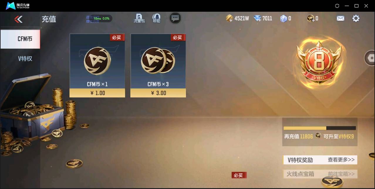 CFMSW365492枪战王者账号详情图2 CFMSW365492枪战王者账号详情图2