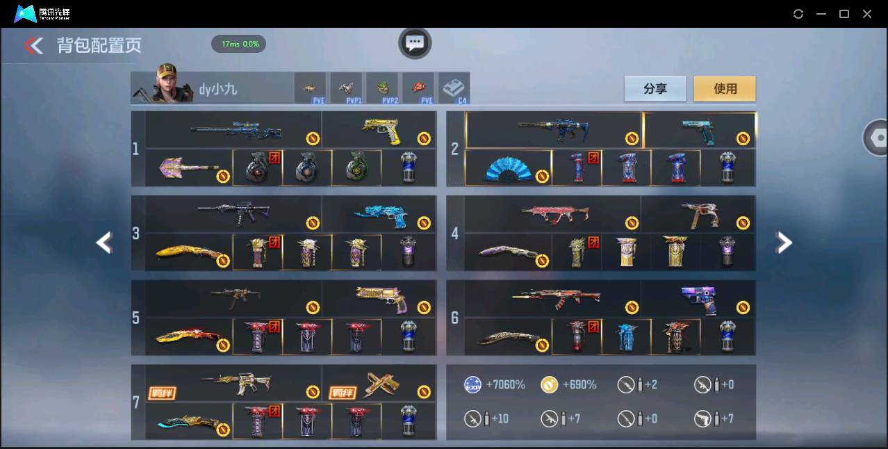 CFMSW365492枪战王者账号详情图5 CFMSW365492枪战王者账号详情图5