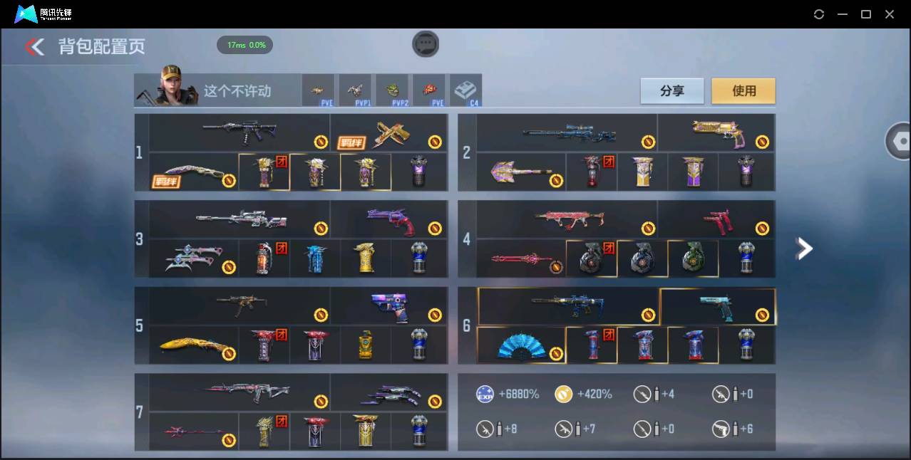 CFMSW365492枪战王者账号详情图3 CFMSW365492枪战王者账号详情图3