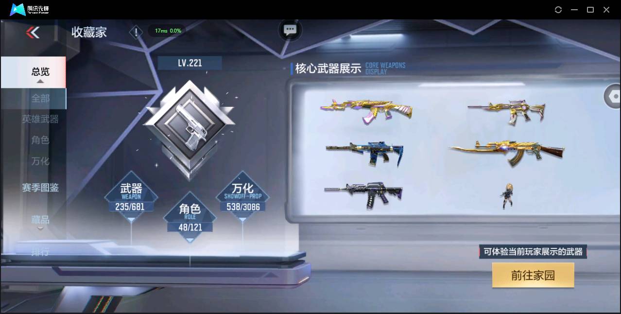 CFMSW365492枪战王者账号详情图6 CFMSW365492枪战王者账号详情图6