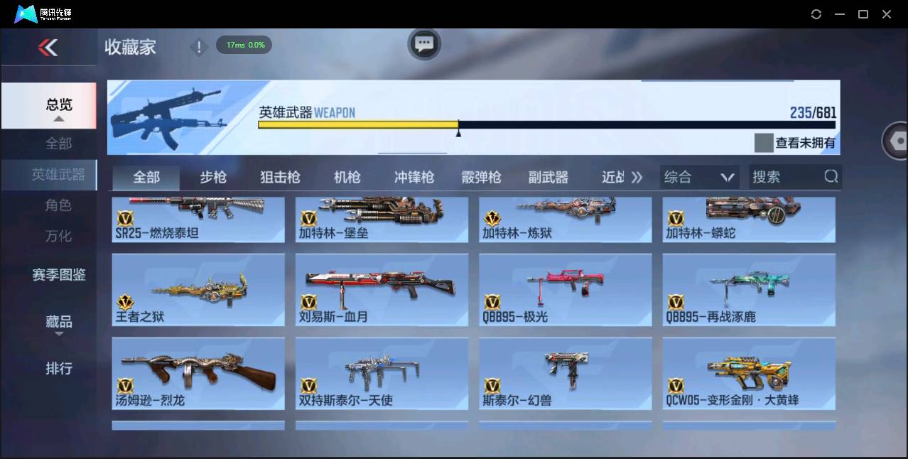 CFMSW365492枪战王者账号详情图11 CFMSW365492枪战王者账号详情图11