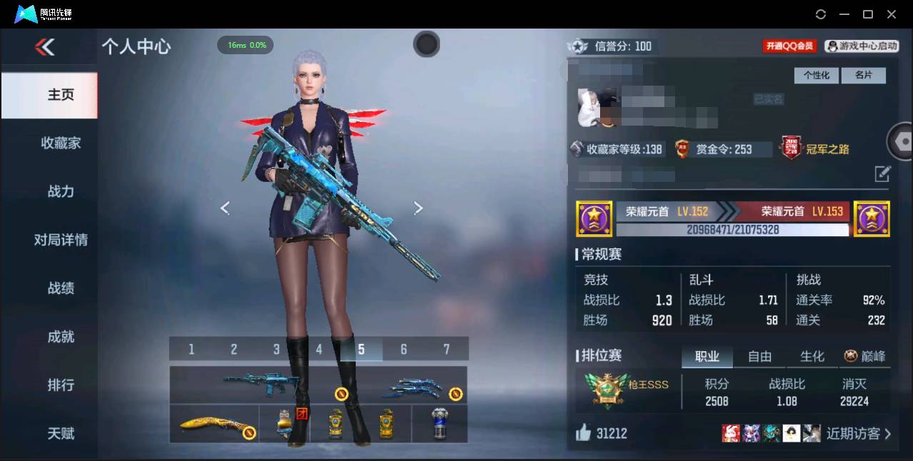 枪战王者账号安卓QQ001FQ:fqs2251安卓QQ区CFM【v7精品号子】【196v  41角色  512万化】
【王者武器】王者之心 王者之影 王者之势 王者之掣
【角色 】凌霄 祝融夫人 关小雨 瞳
【英雄武器】