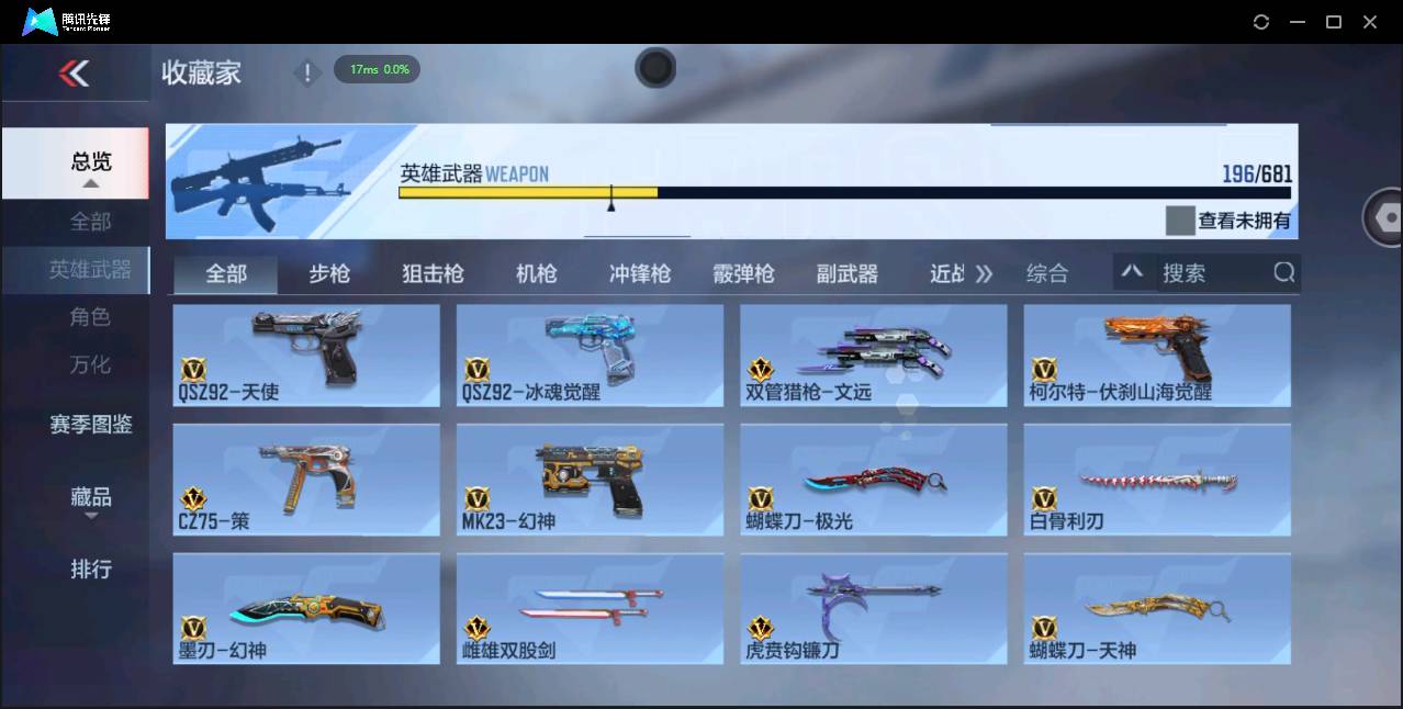 CFMSW365493枪战王者账号详情图15 CFMSW365493枪战王者账号详情图15