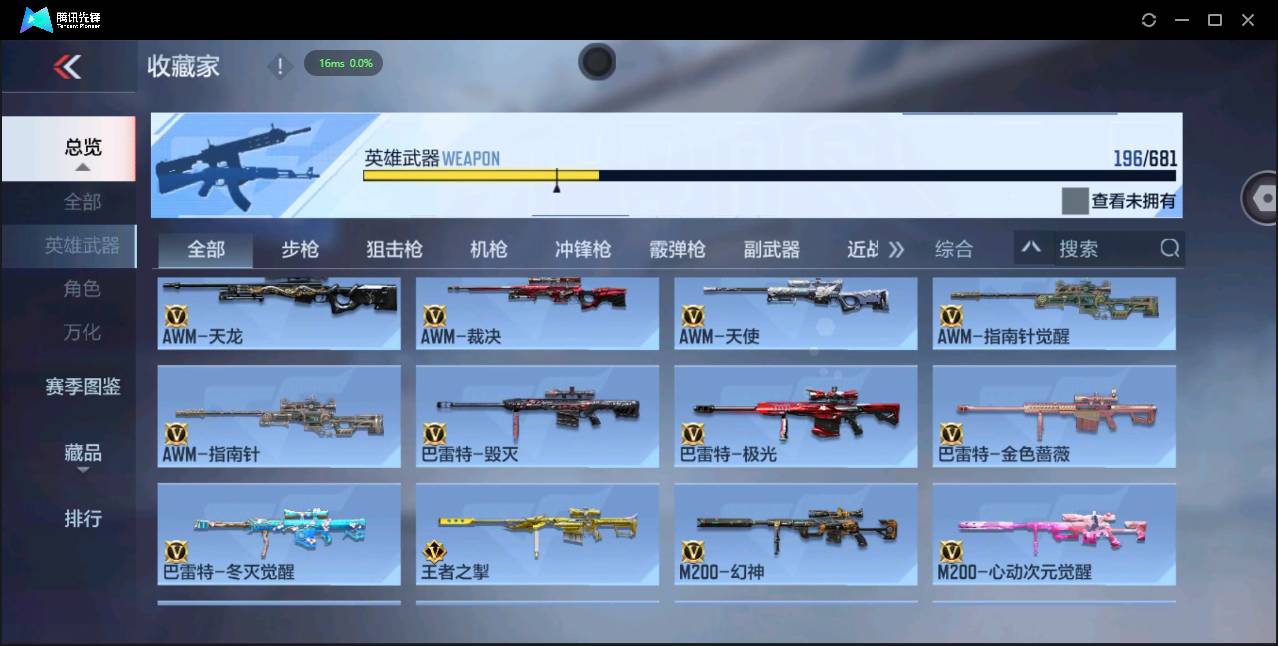 CFMSW365493枪战王者账号详情图12 CFMSW365493枪战王者账号详情图12