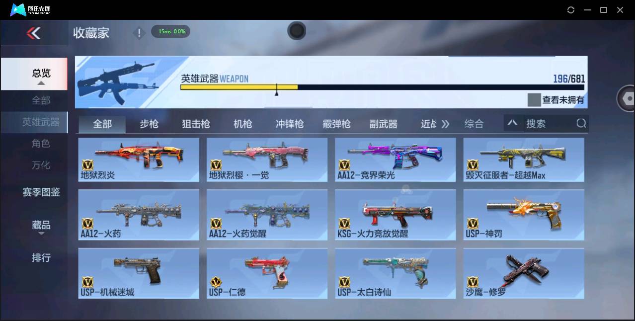 CFMSW365493枪战王者账号详情图14 CFMSW365493枪战王者账号详情图14