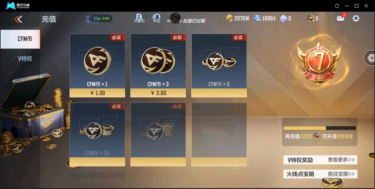 CFMSW365493枪战王者账号详情图2 CFMSW365493枪战王者账号详情图2