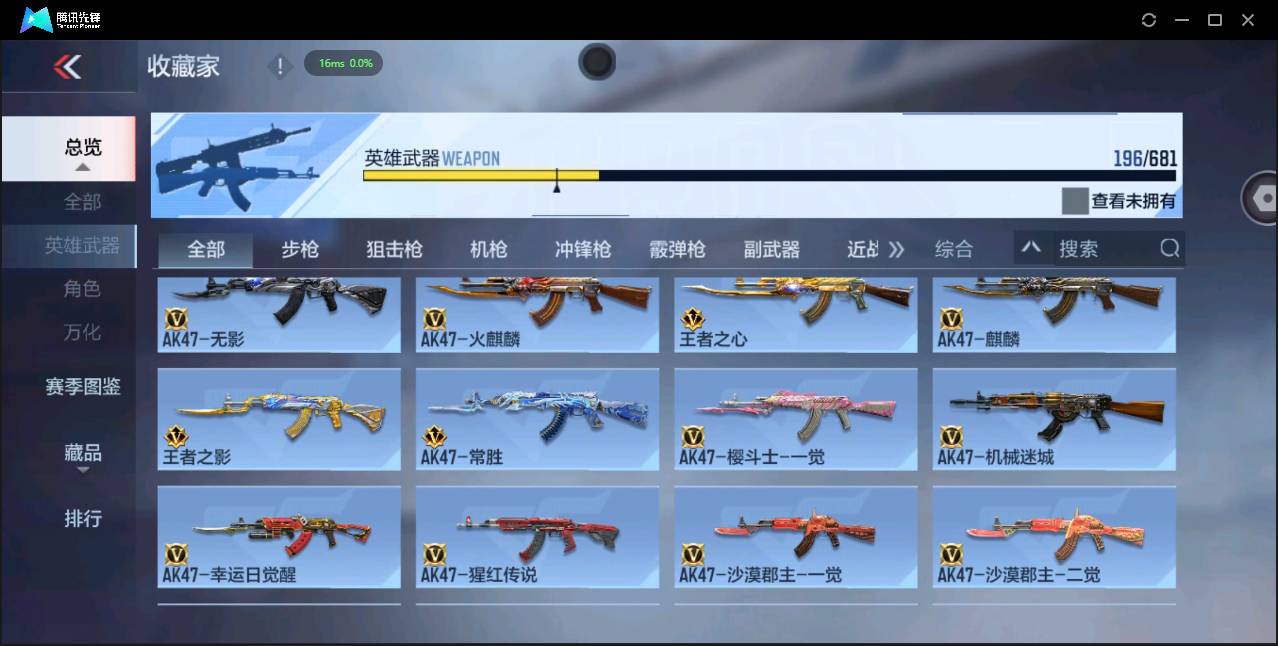 CFMSW365493枪战王者账号详情图6 CFMSW365493枪战王者账号详情图6