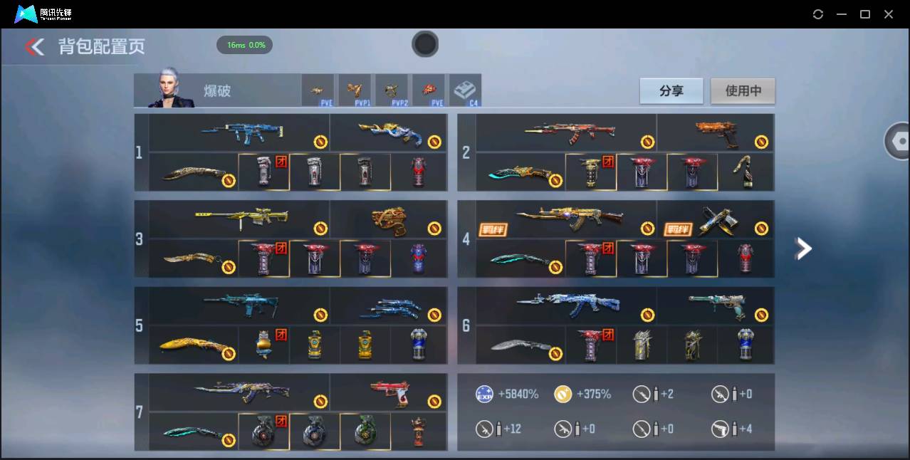 CFMSW365493枪战王者账号详情图3 CFMSW365493枪战王者账号详情图3