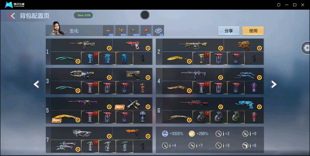 CFMSW365493枪战王者账号详情图4 CFMSW365493枪战王者账号详情图4