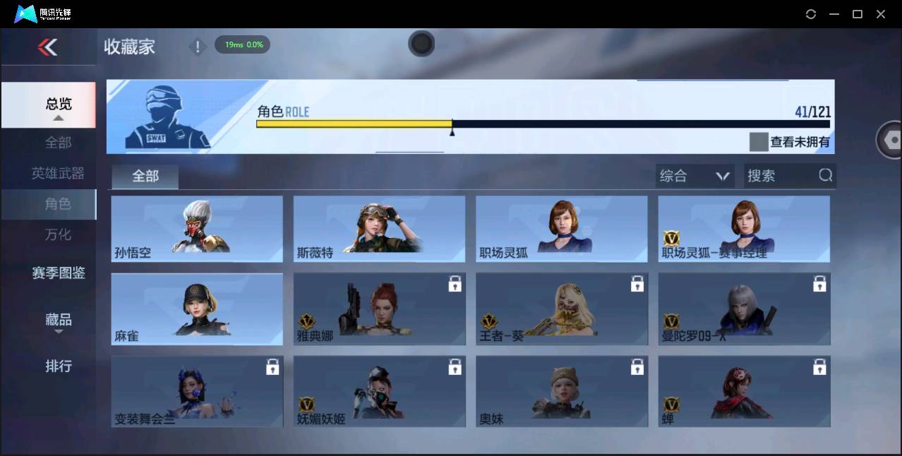 CFMSW365493枪战王者账号详情图22 CFMSW365493枪战王者账号详情图22