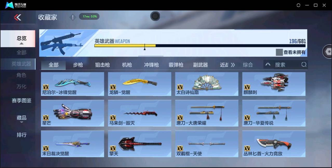 CFMSW365493枪战王者账号详情图17 CFMSW365493枪战王者账号详情图17