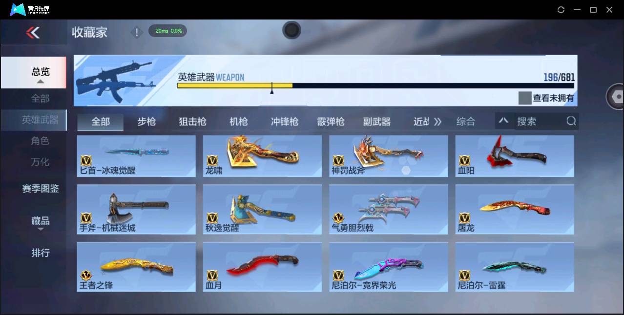 CFMSW365493枪战王者账号详情图16 CFMSW365493枪战王者账号详情图16