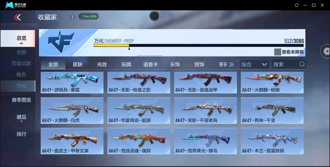 CFMSW365493枪战王者账号详情图23 CFMSW365493枪战王者账号详情图23