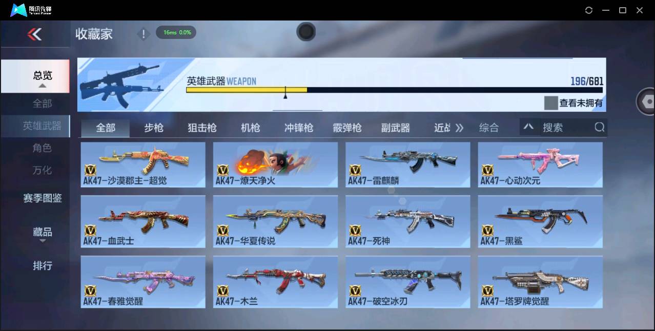 CFMSW365493枪战王者账号详情图7 CFMSW365493枪战王者账号详情图7