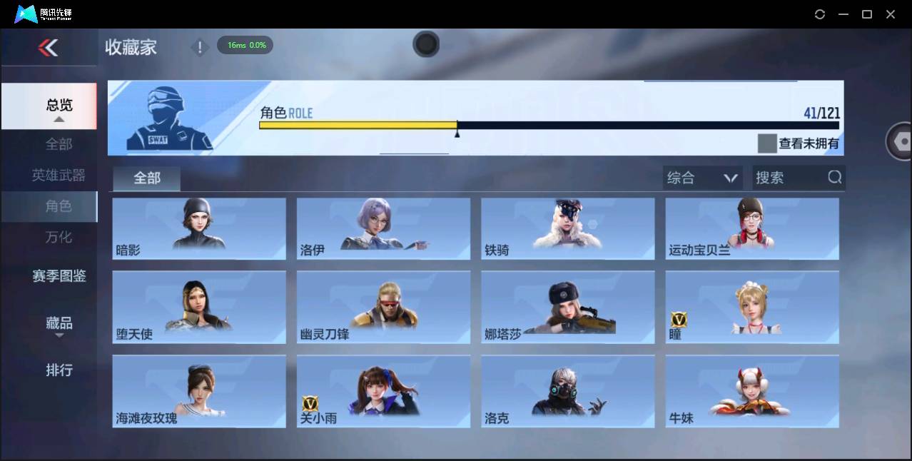 CFMSW365493枪战王者账号详情图21 CFMSW365493枪战王者账号详情图21