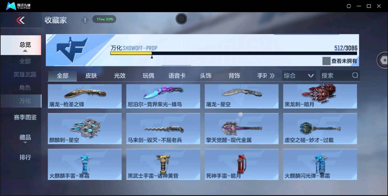 CFMSW365493枪战王者账号详情图25 CFMSW365493枪战王者账号详情图25