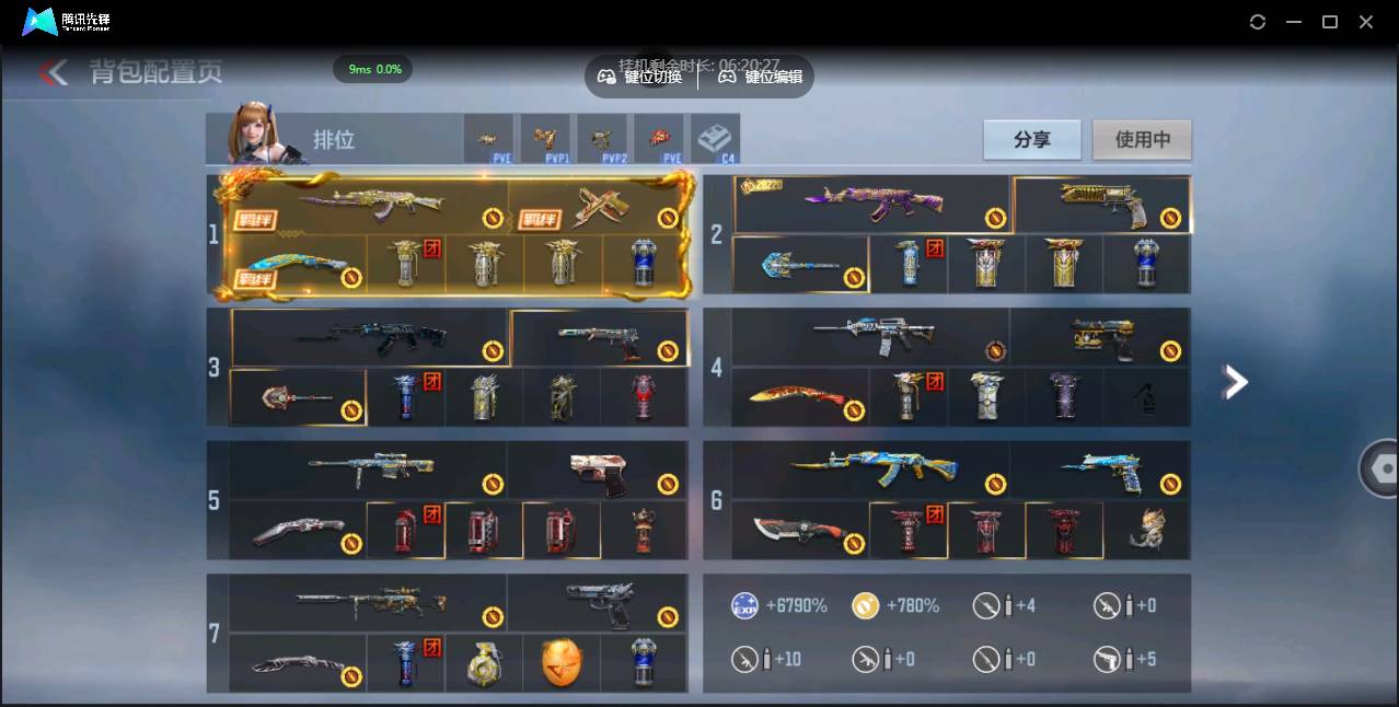 CFMSW365505枪战王者账号详情图5 CFMSW365505枪战王者账号详情图5