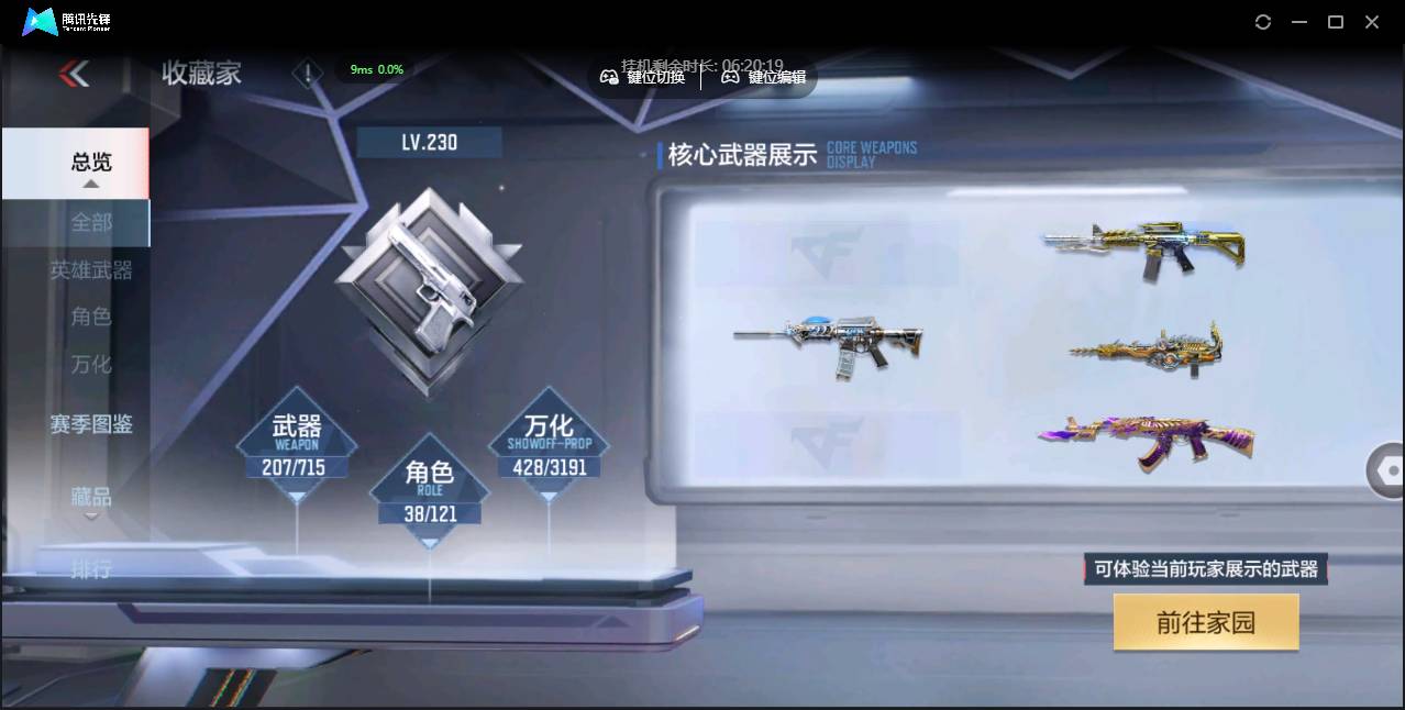 CFMSW365505枪战王者账号详情图7 CFMSW365505枪战王者账号详情图7