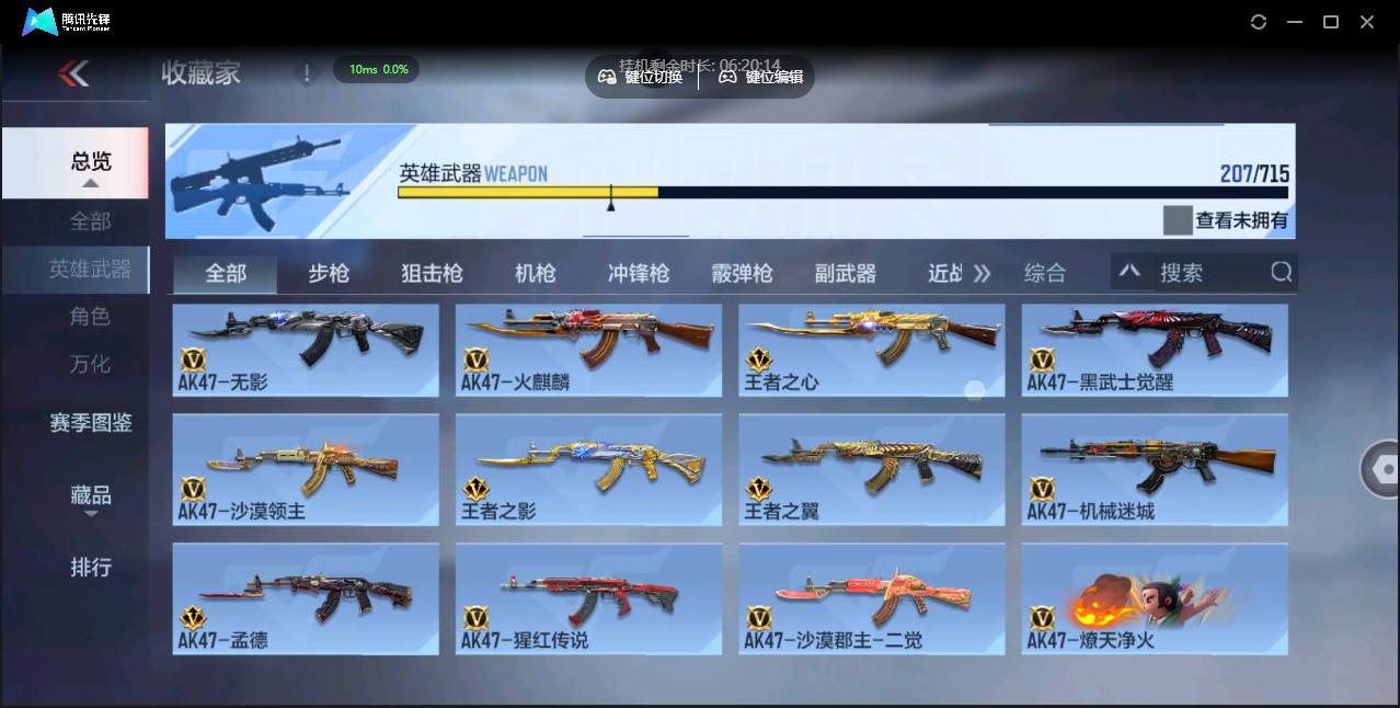 CFMSW365505枪战王者账号详情图8 CFMSW365505枪战王者账号详情图8