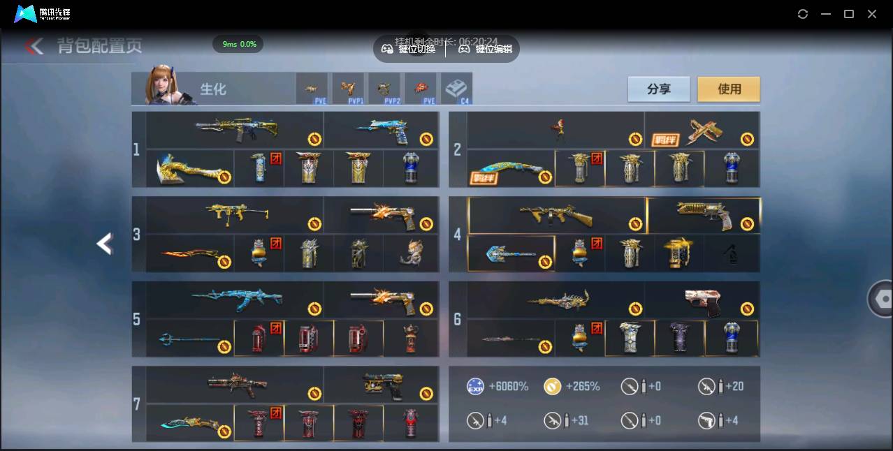 CFMSW365505枪战王者账号详情图6 CFMSW365505枪战王者账号详情图6