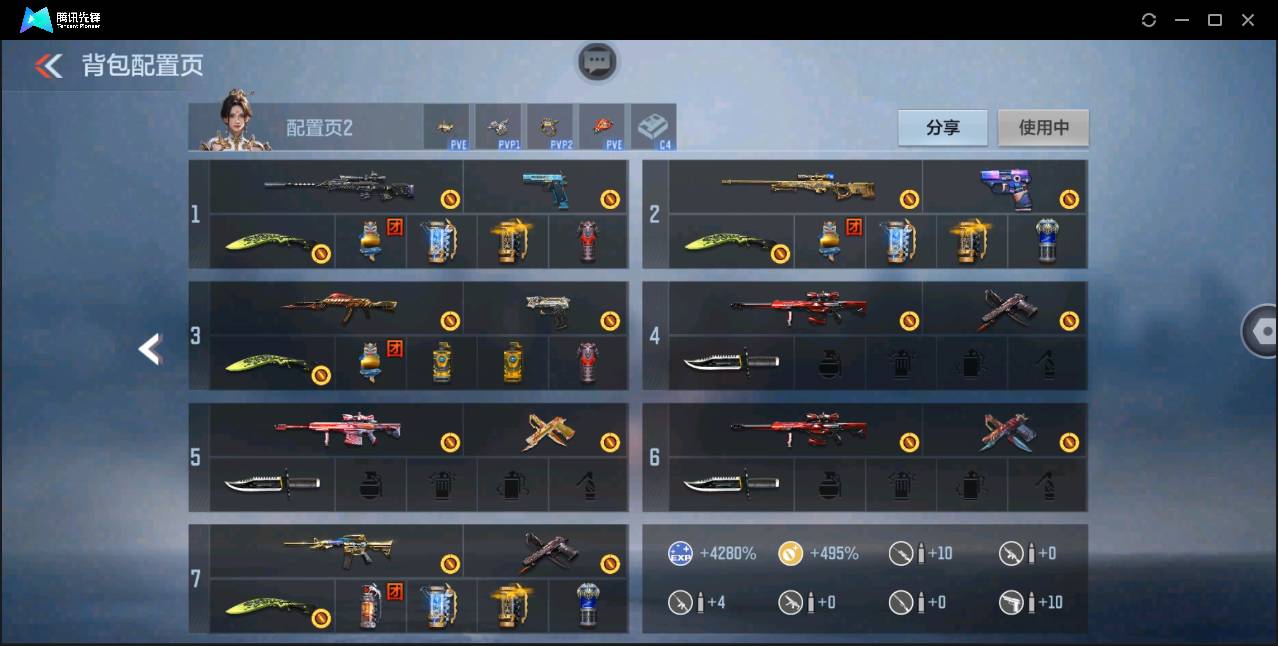 CFMSW365507枪战王者账号详情图35 CFMSW365507枪战王者账号详情图35