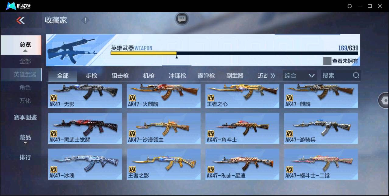 CFMSW365507枪战王者账号详情图5 CFMSW365507枪战王者账号详情图5