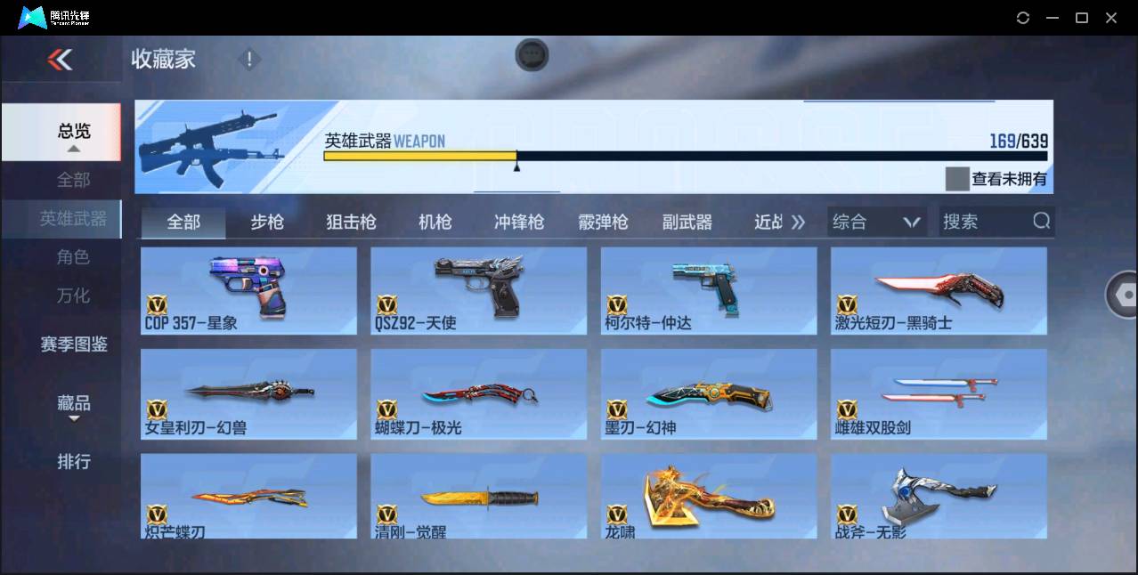 CFMSW365507枪战王者账号详情图14 CFMSW365507枪战王者账号详情图14