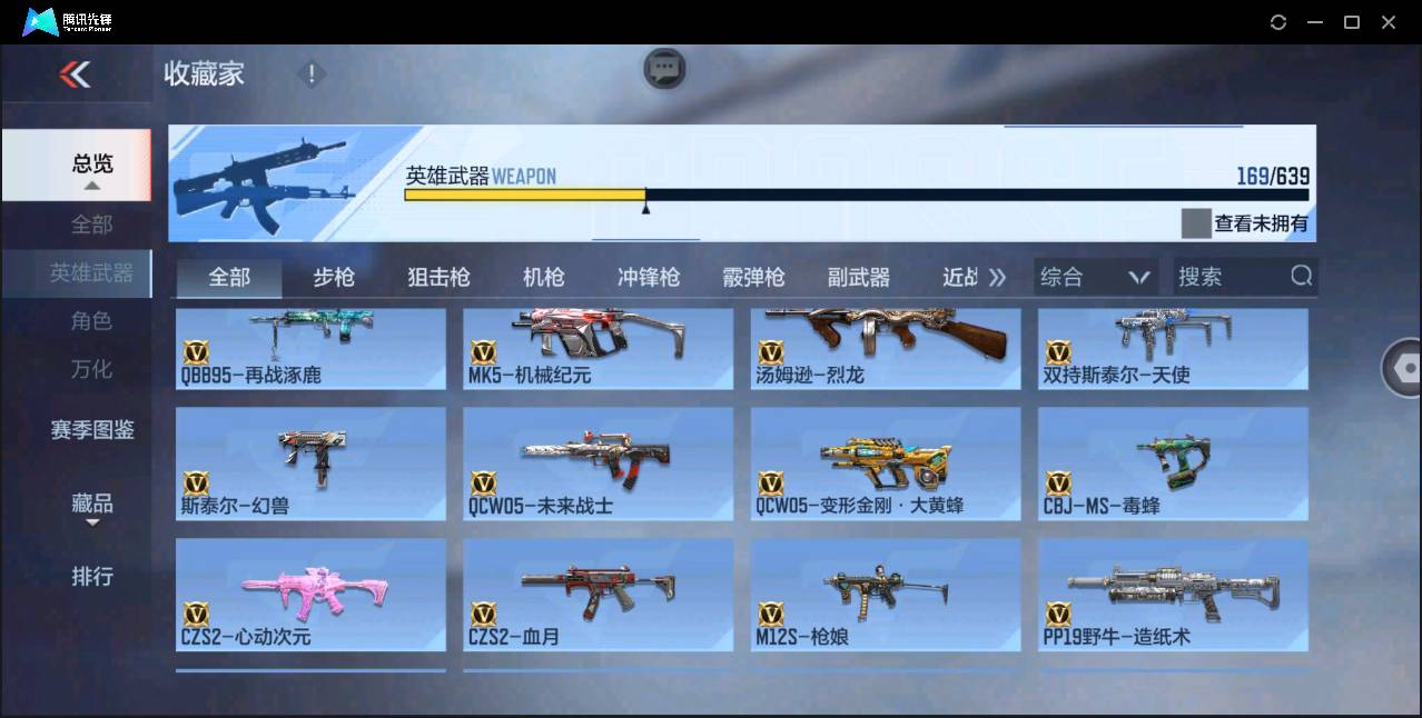 CFMSW365507枪战王者账号详情图11 CFMSW365507枪战王者账号详情图11