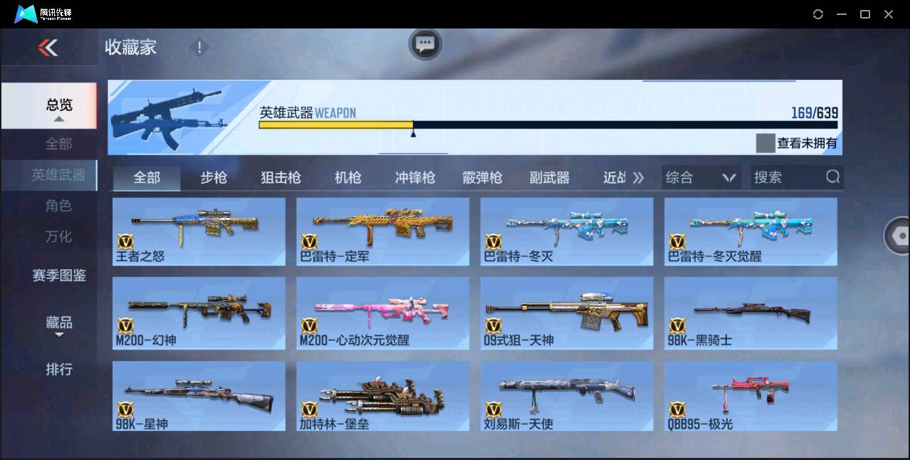 CFMSW365507枪战王者账号详情图10 CFMSW365507枪战王者账号详情图10