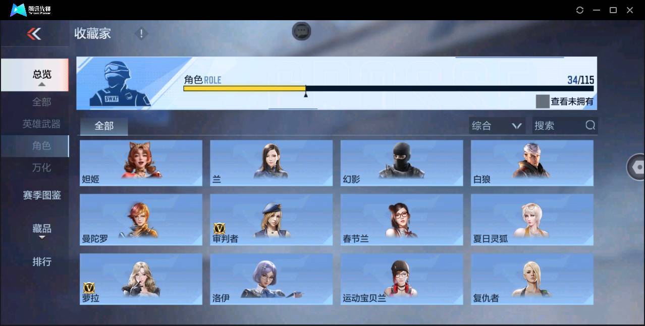 CFMSW365507枪战王者账号详情图21 CFMSW365507枪战王者账号详情图21