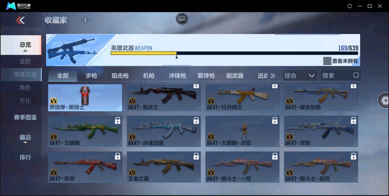 CFMSW365507枪战王者账号详情图19 CFMSW365507枪战王者账号详情图19