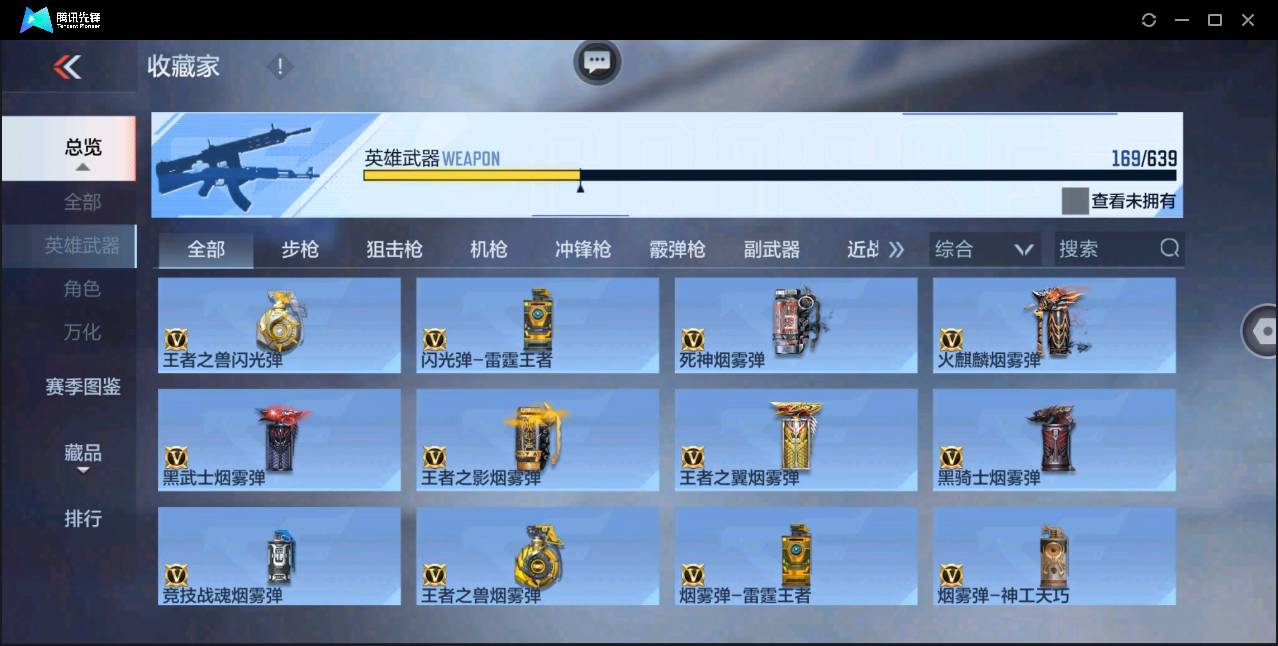 CFMSW365507枪战王者账号详情图18 CFMSW365507枪战王者账号详情图18