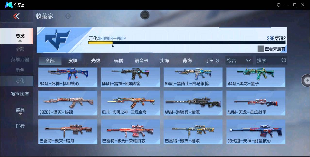 CFMSW365507枪战王者账号详情图26 CFMSW365507枪战王者账号详情图26