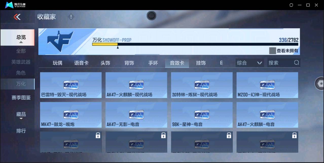 CFMSW365507枪战王者账号详情图30 CFMSW365507枪战王者账号详情图30