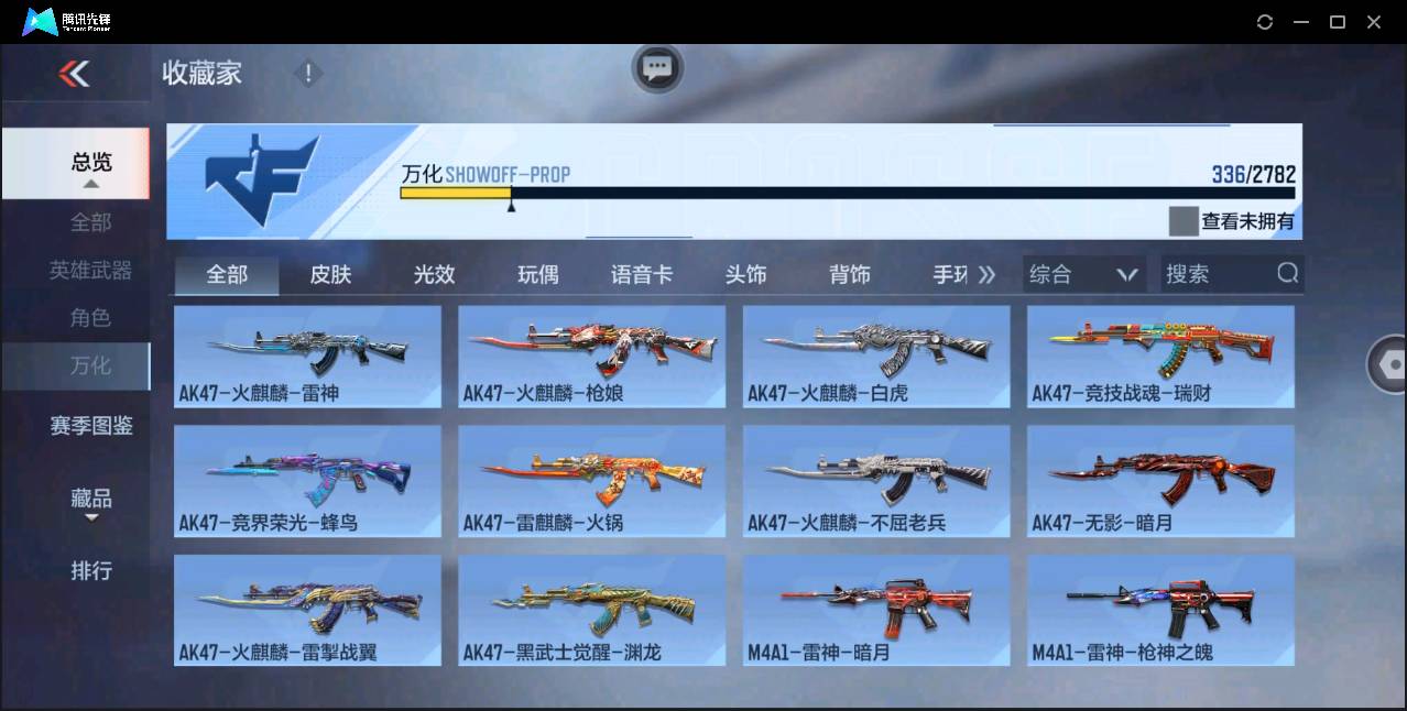 CFMSW365507枪战王者账号详情图24 CFMSW365507枪战王者账号详情图24