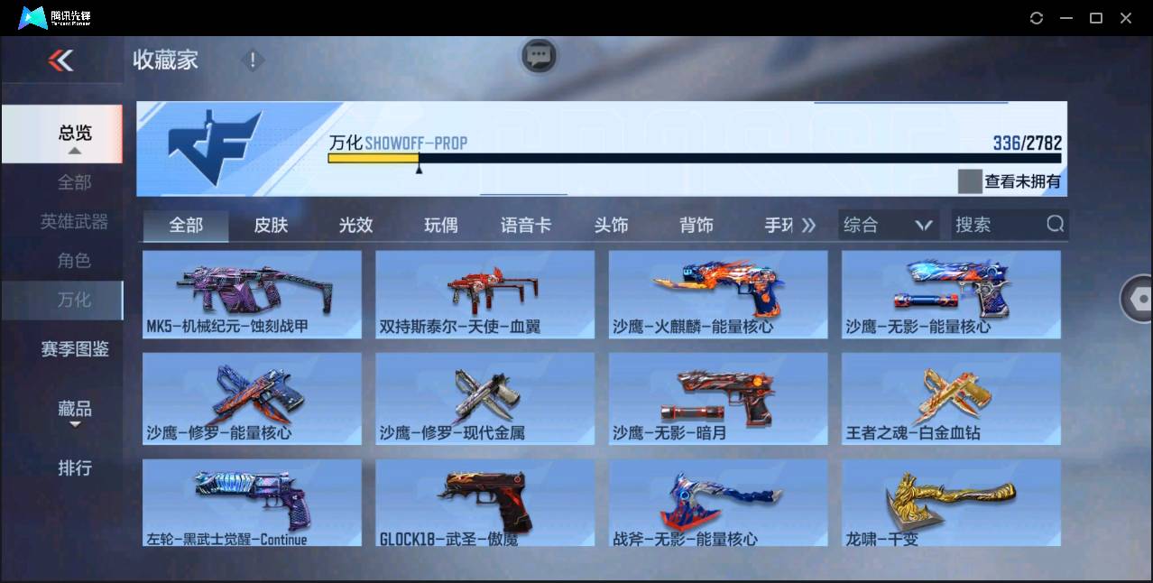 CFMSW365507枪战王者账号详情图27 CFMSW365507枪战王者账号详情图27