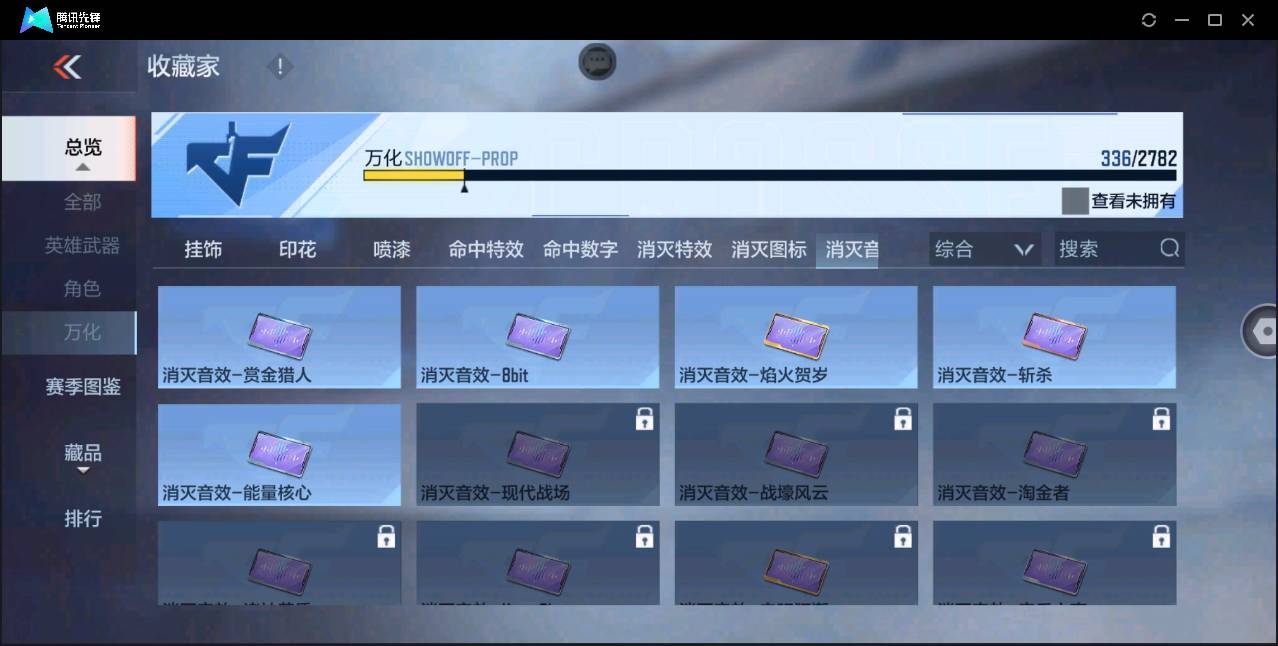 CFMSW365507枪战王者账号详情图31 CFMSW365507枪战王者账号详情图31