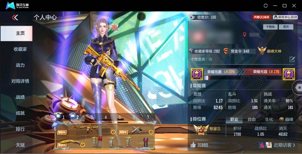 枪战王者账号苹果QQ007M:m1137【苹果QQ】【可二次实名】VIP9，V值321255【王者之势-燃竞之巅、王者之魄-燃竞之巅、王者之影-HeartShot、王者之魂-HeartShot、M200-幻神、云悠悠、王