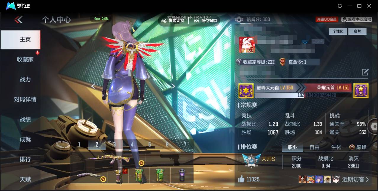 枪战王者账号安卓QQ001FQ:标题:s2115安卓QQcfm可二次【精品v8号子】；3至尊1同框【怒至尊 魄至尊 心至尊】【213v  42角色  414万化】【3英雄级COP】【王者之翼-紫电熔岩】【幻神套 奉先套 