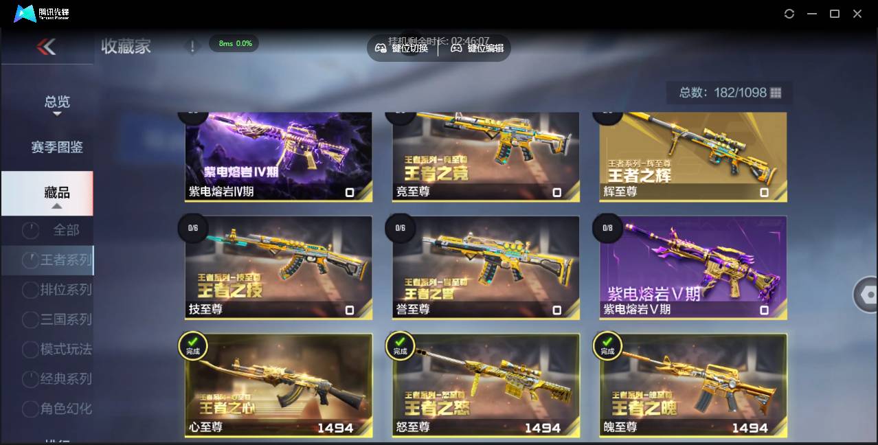 CFMSW366104枪战王者账号详情图33 CFMSW366104枪战王者账号详情图33