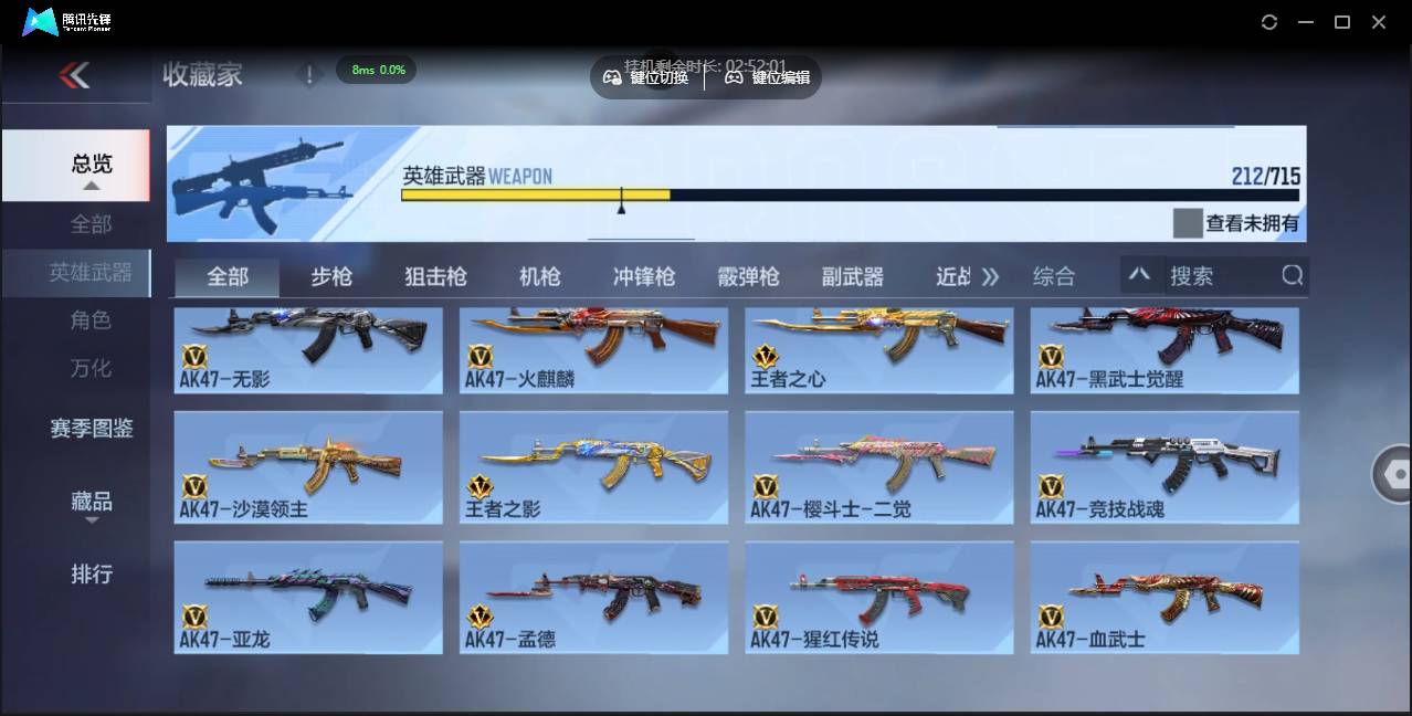 CFMSW366104枪战王者账号详情图6 CFMSW366104枪战王者账号详情图6