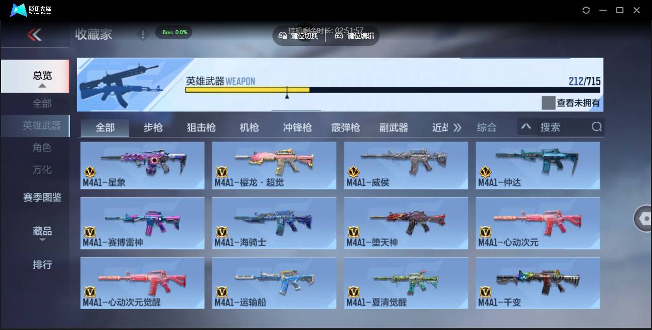 CFMSW366104枪战王者账号详情图8 CFMSW366104枪战王者账号详情图8