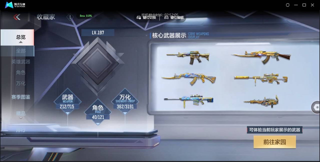 CFMSW366104枪战王者账号详情图5 CFMSW366104枪战王者账号详情图5