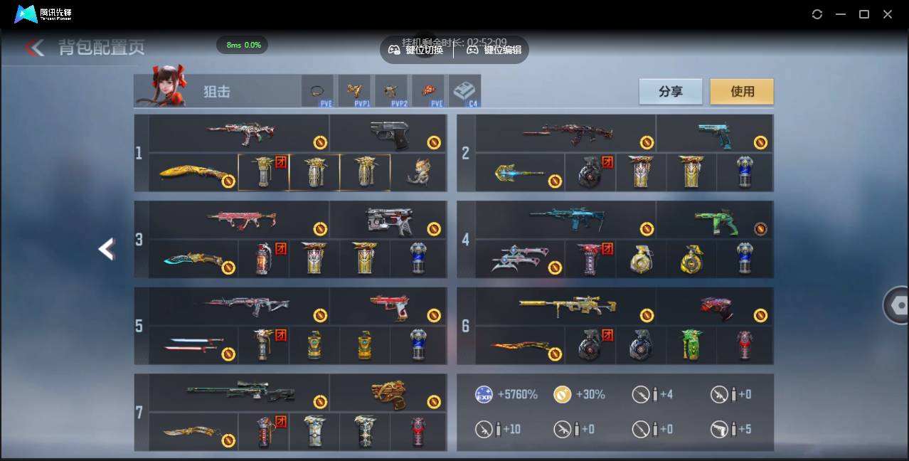 CFMSW366104枪战王者账号详情图4 CFMSW366104枪战王者账号详情图4