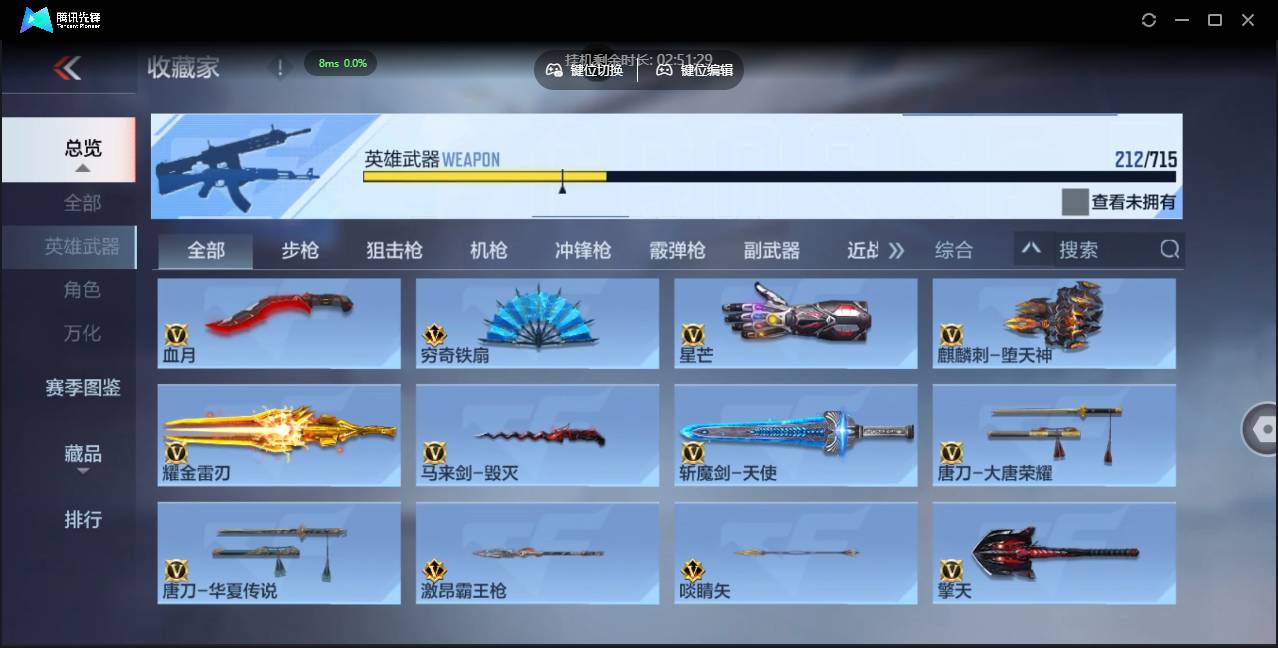 CFMSW366104枪战王者账号详情图19 CFMSW366104枪战王者账号详情图19