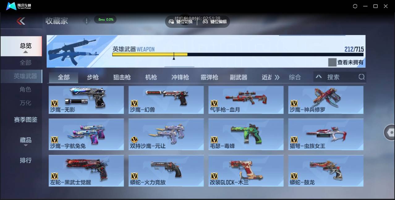 CFMSW366104枪战王者账号详情图16 CFMSW366104枪战王者账号详情图16